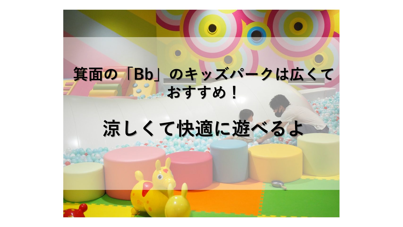 熱中症対策に首に巻く保冷剤 子供にも使えたアイスノンのメリットとデメリット おでかけ大好き ちゃんママブログ